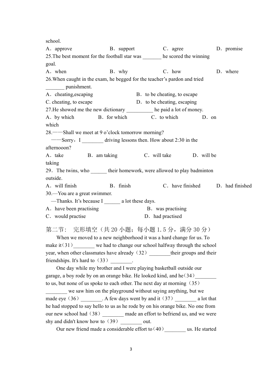 天津市两校联考2021-2022学年高二上学期第二次质量检测（12月）英语试题（Word版含答案，无听力音频无文字材料）