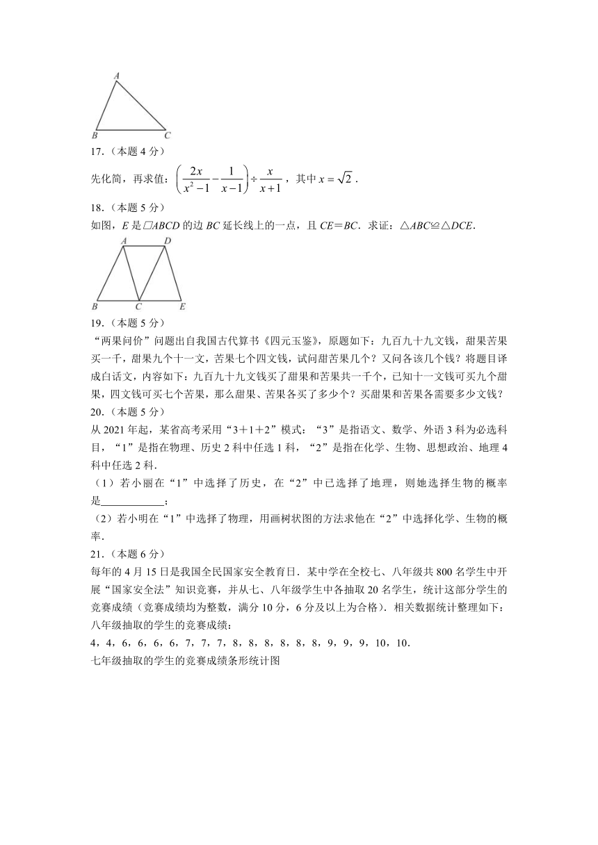 2023年陕西省铜川新区九年级下册第一次阶段性测试数学试题(含答案)