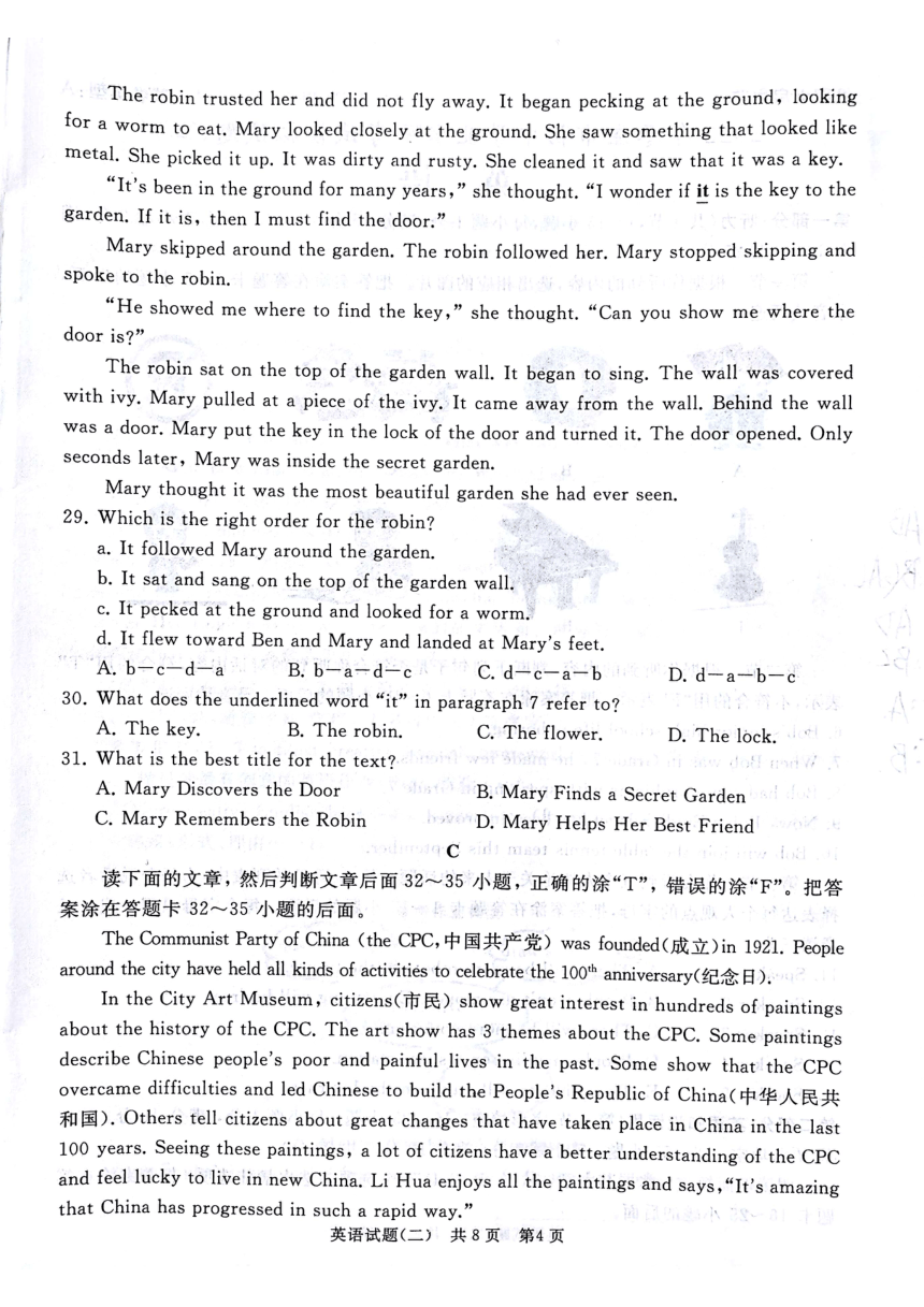 山东省枣庄市2022年初中学业水平考试英语模拟试题（二）（PDF无答案）