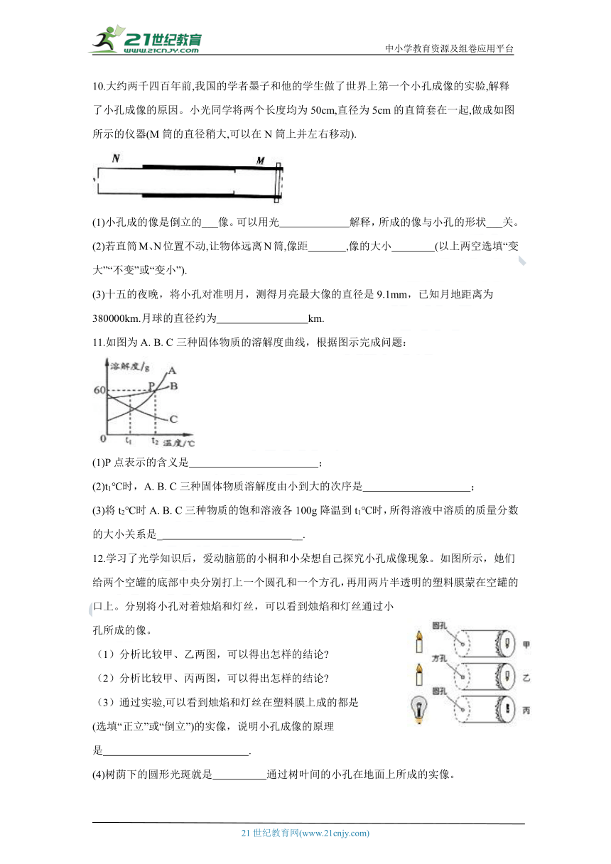 2021年浙教版七年级下册科学期末复习-提分抢先练48（含答案）