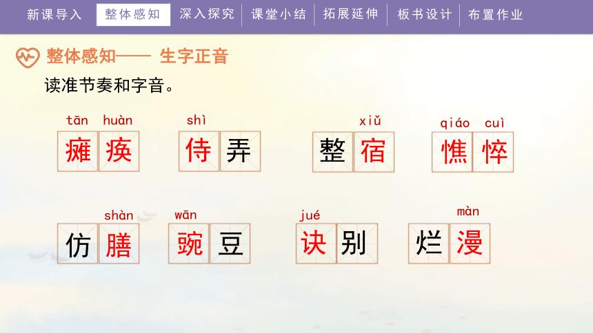 5 秋天的怀念课件（30张ppt）