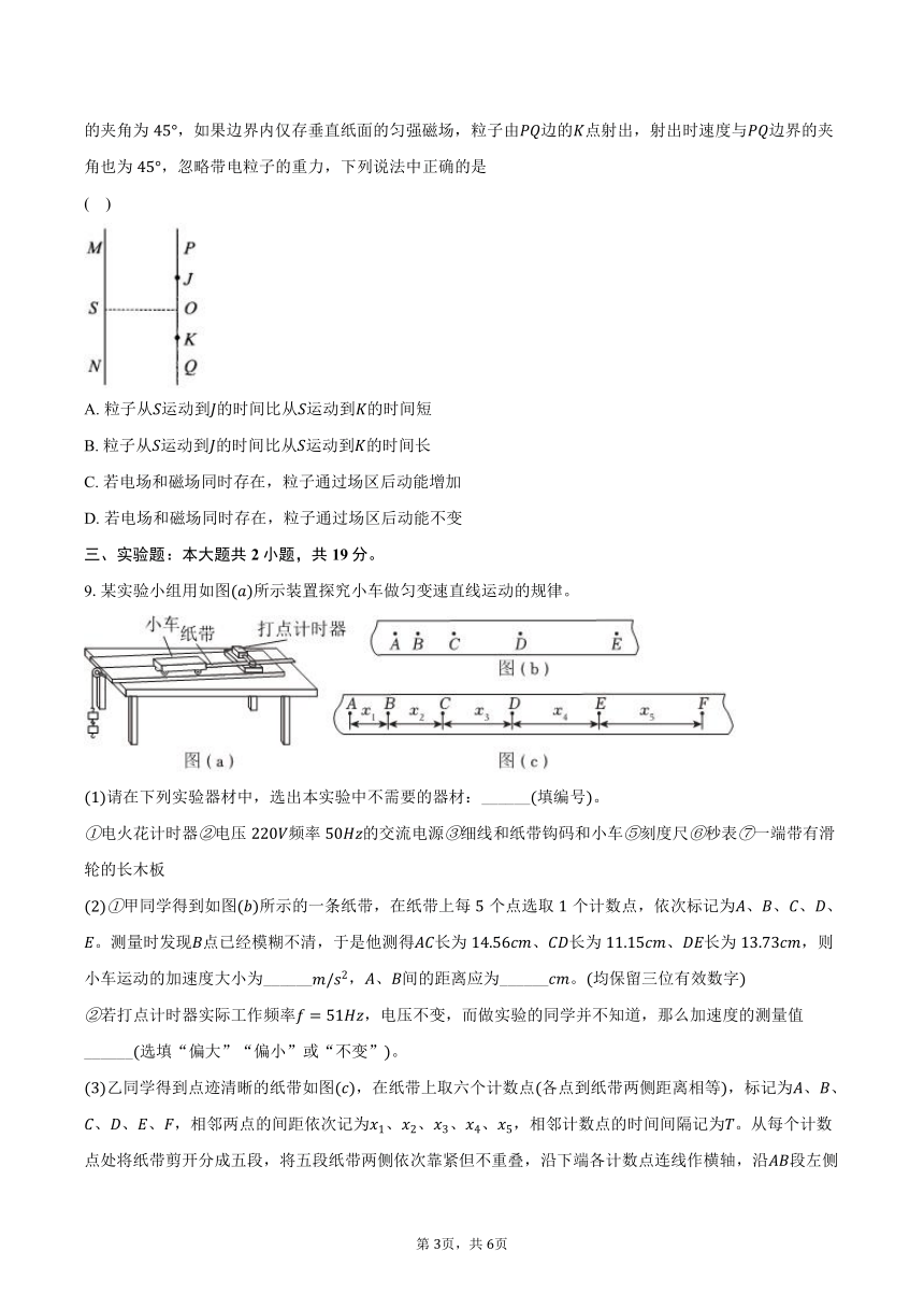 2024年河南省高考物理模拟试卷（无答案）