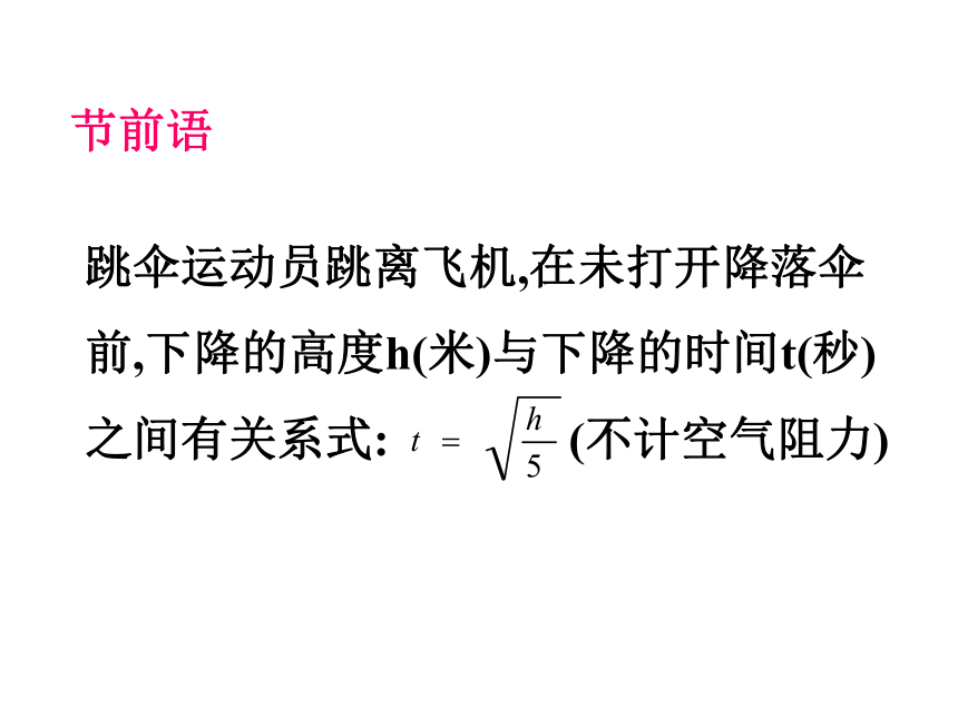 浙教版数学七年级上册 3.4 实数的运算（课件）(共22张PPT)