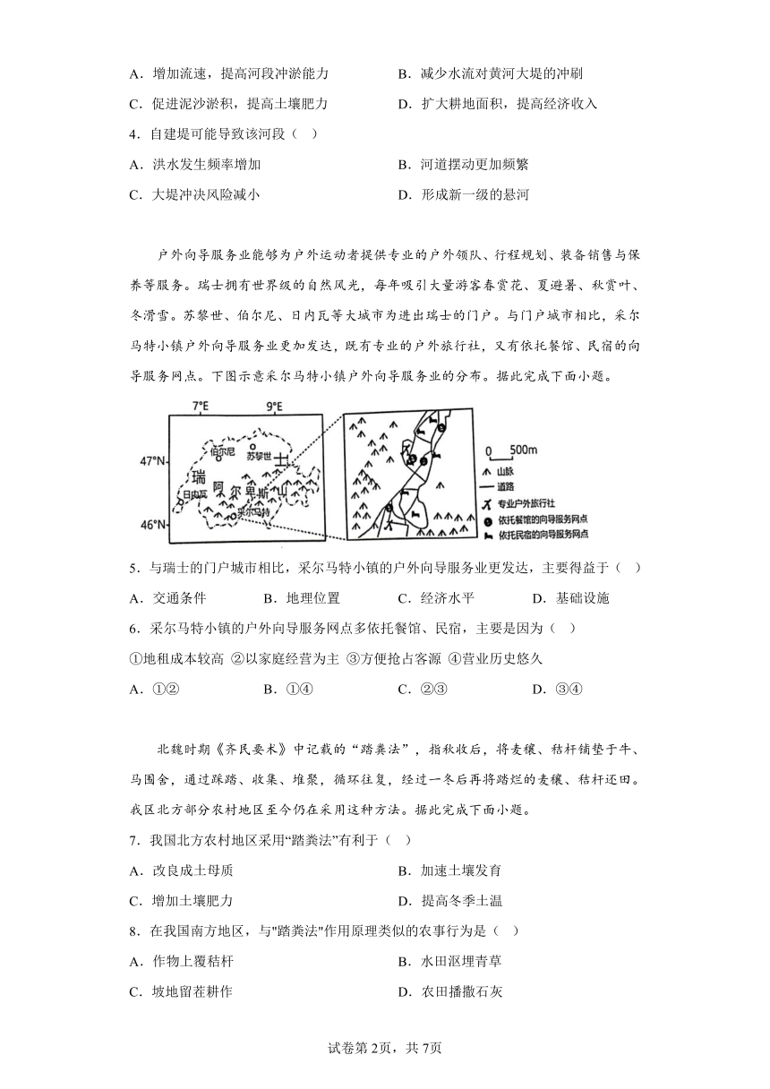 2023届山东省烟台经济技术开发区高级中学高考适应性练习（二）地理试题（含解析）