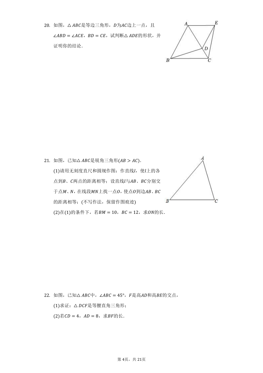 2021-2022学年山东省菏泽市牡丹区六校八年级（下）月考数学试卷（3月份）（Word版 含解析）