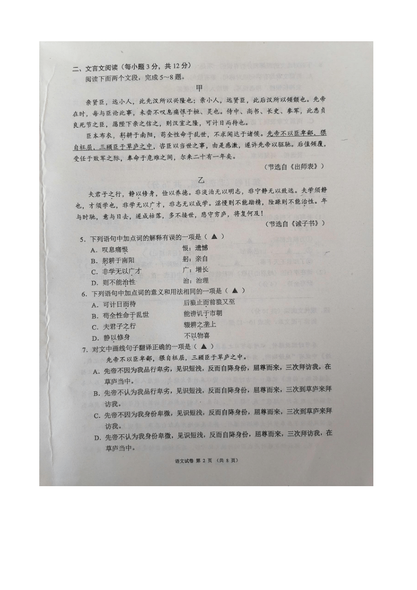 2023年四川省成都市彭州市、都江堰市等5地九年级一模考试语文试题（图片版，无答案）