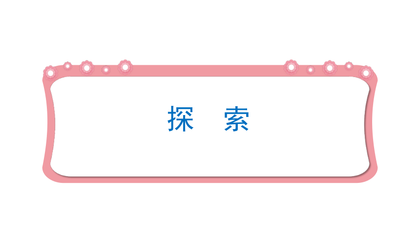 教科版（2017秋）六年级科学上册4.7能量从哪里来 课件（共19张PPT)