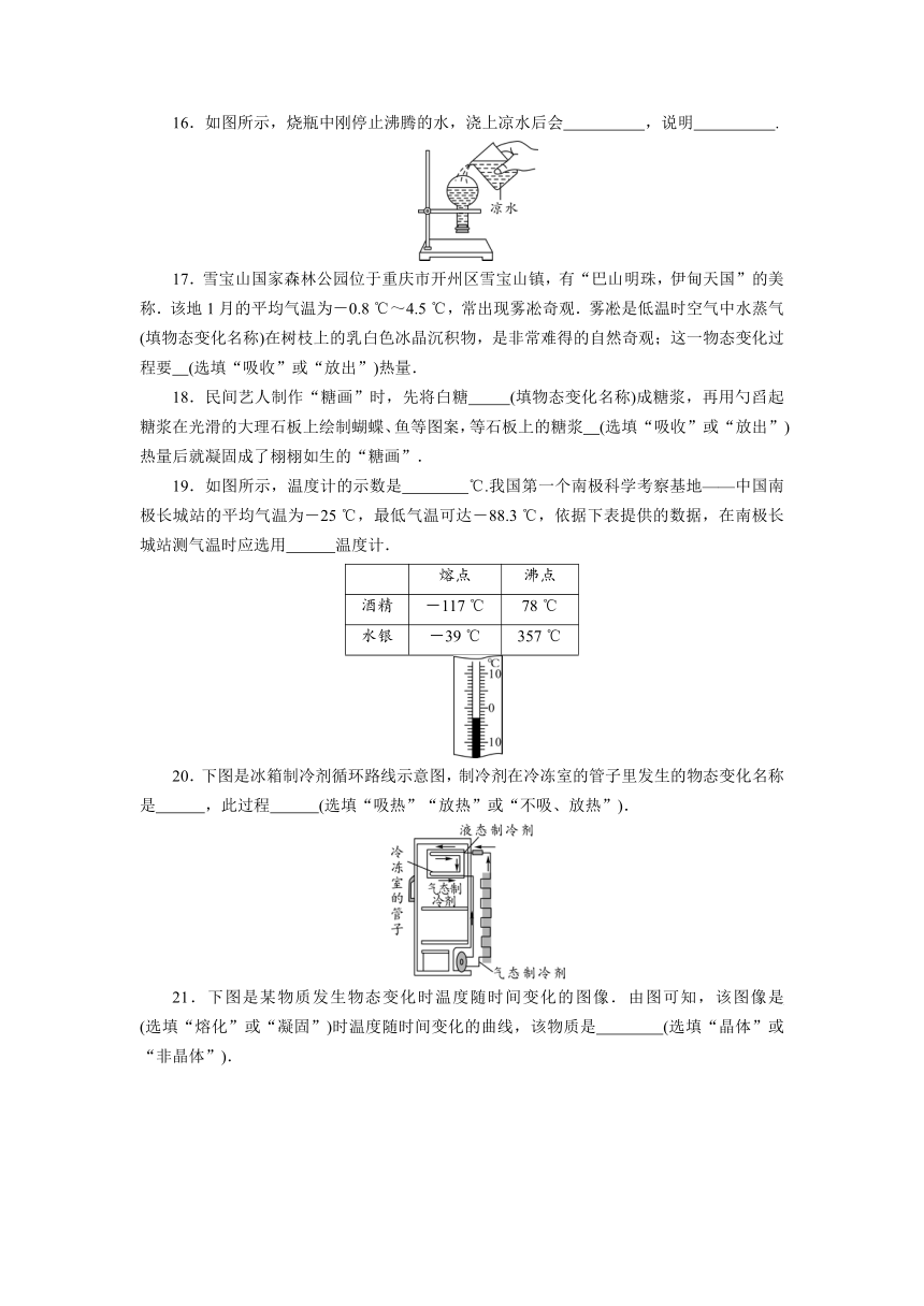 沪科版物理九年级上册  第十二章 温度与物态变化 达标检测试卷  教师版+学生版