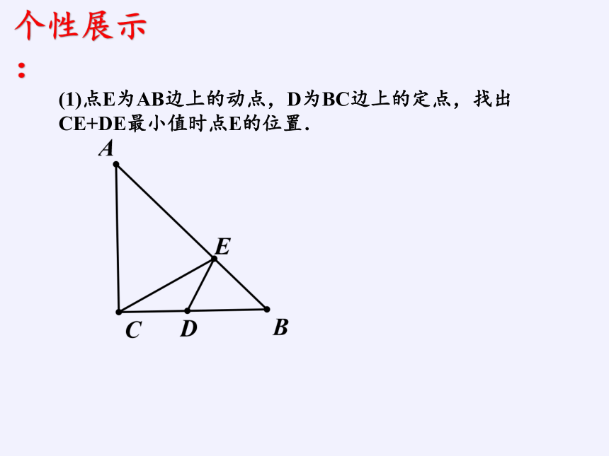 苏科版八年级数学上册 2.2 轴对称的性质 课件(共23张PPT)