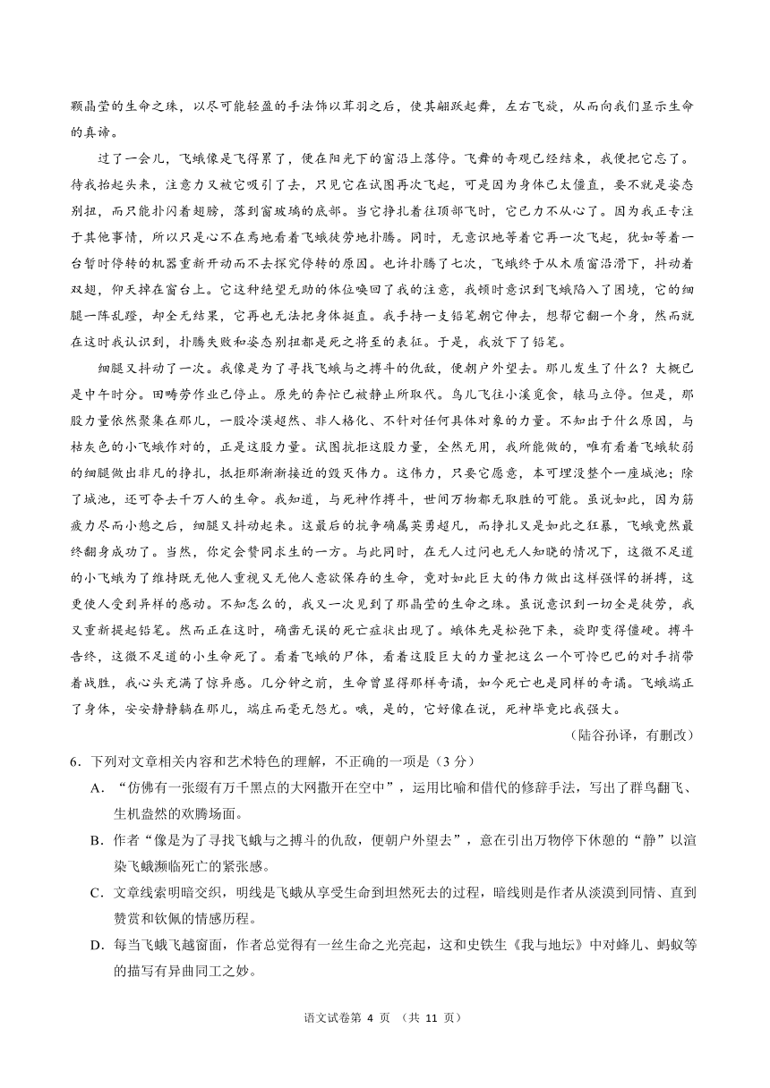 山东省临沂市2022届高三一模语文试题（含解析）