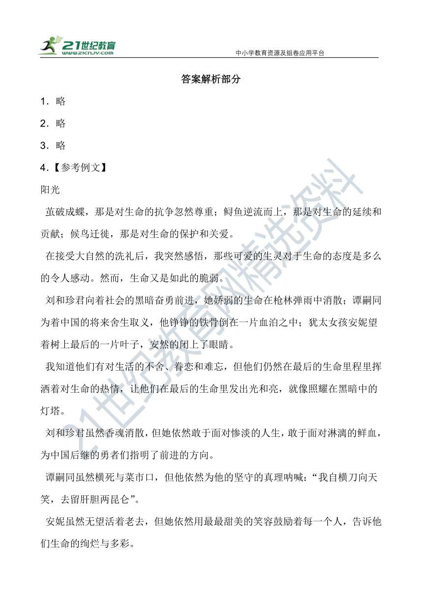 【作文直通车】中考语文二轮 陕西近10年中考语文作文汇编 试卷（含范文）