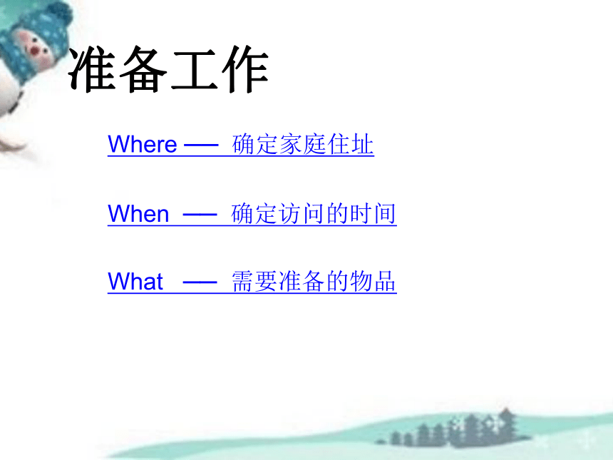 2020-2021学年人教版初中地理七年级下册第十章极地地区 课件（共33张PPT）