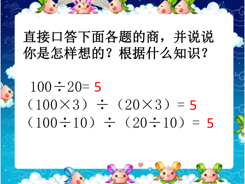 五年级下册数学课件 4.2 分数的基本性质 北京版（21张ppt）
