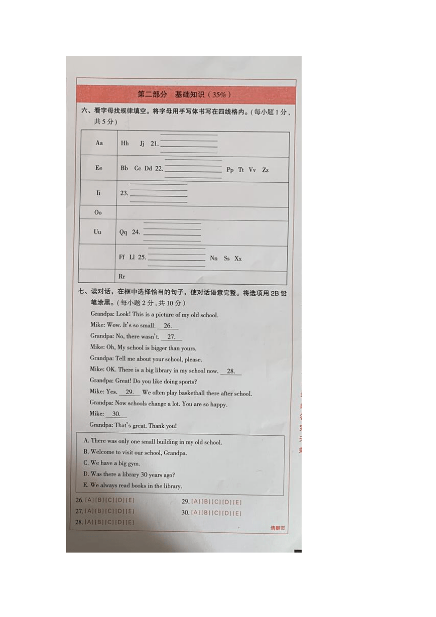 云南省昆明市盘龙区小学2022-2023学年下学期期末学习水平监测六年级英语（图片版，无答案，无听力原文及音频）