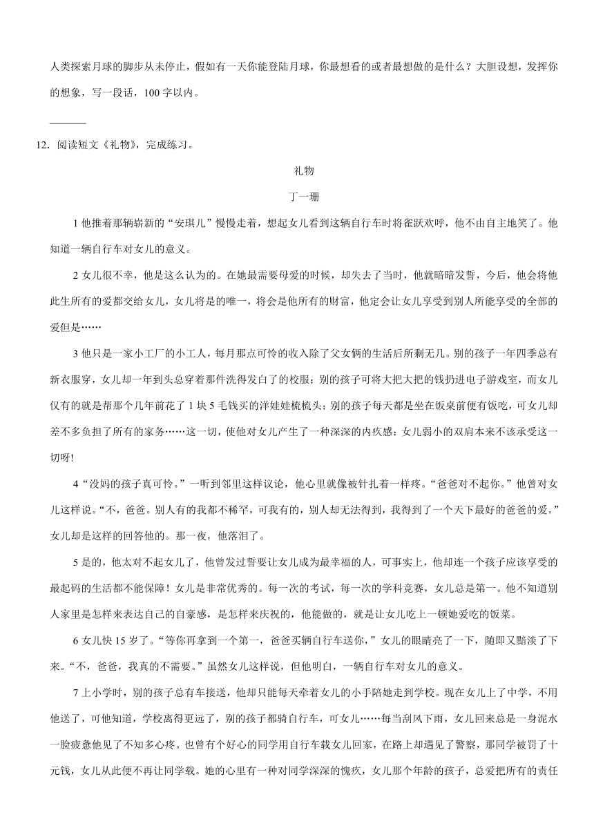 2022年重庆市铜梁区小升初语文试卷（有解析）