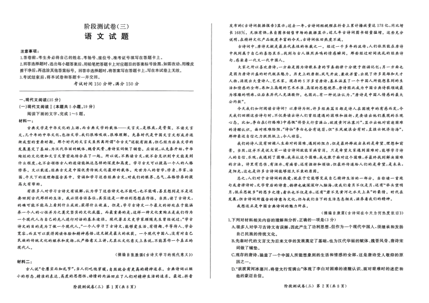 甘肃省甘南州卓尼县2023-2024学年高二下学期期中考试语文试题（PDF版无答案）