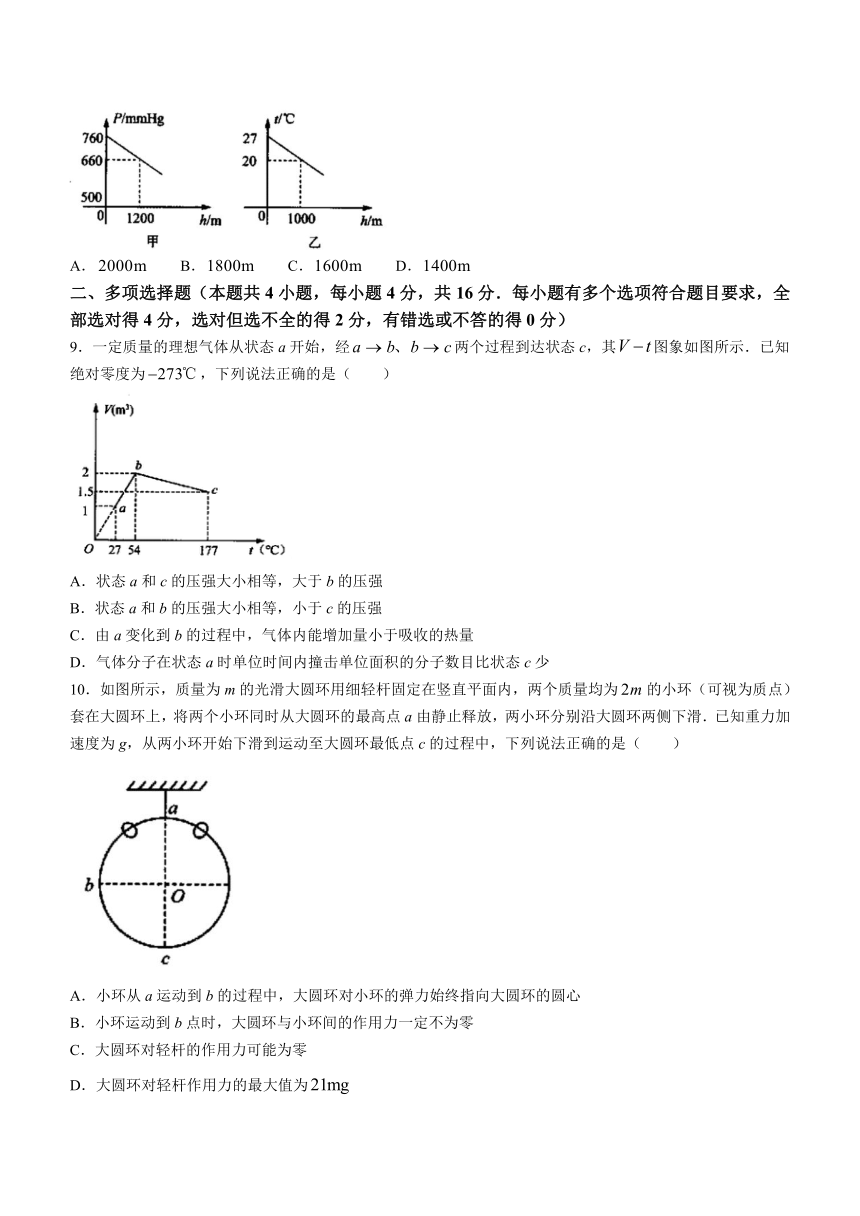 2023届山东省高三下学期4月新高考联合模拟考试物理试题（含答案）