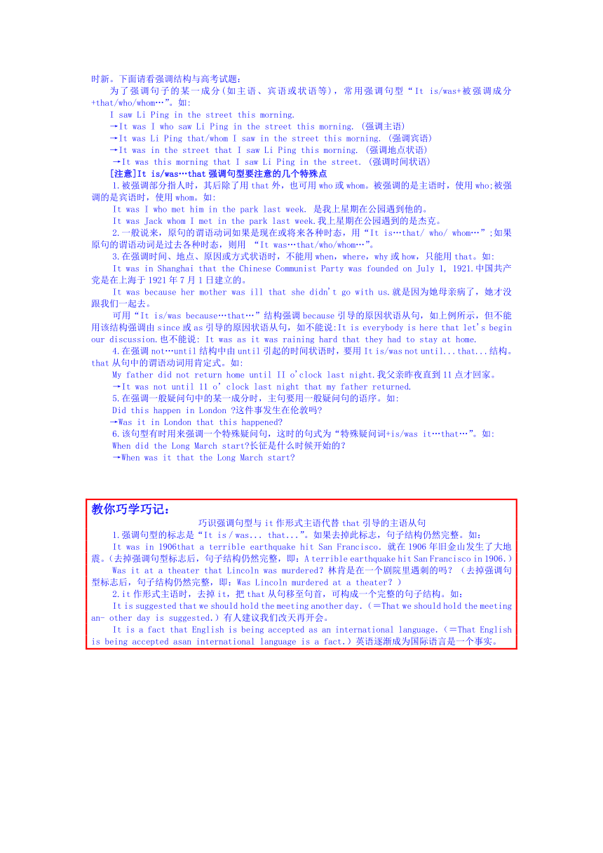 高中英语语法专题第二十三章  it的用法和There be结构