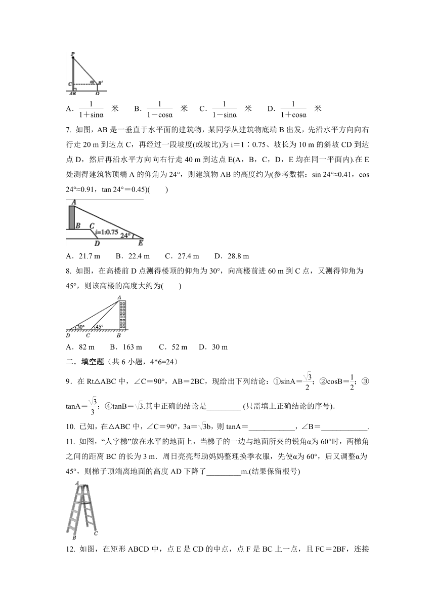 2021-2022学年北师大版九年级数学下册第一章直角三角形的边角关系单元测试卷  （word版含答案）