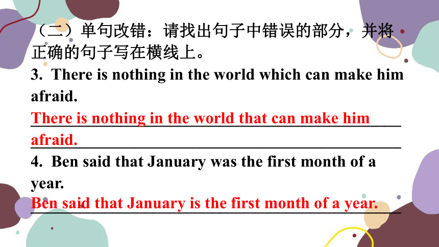 Module 8 My future life模块读写训练课件(共24张PPT)