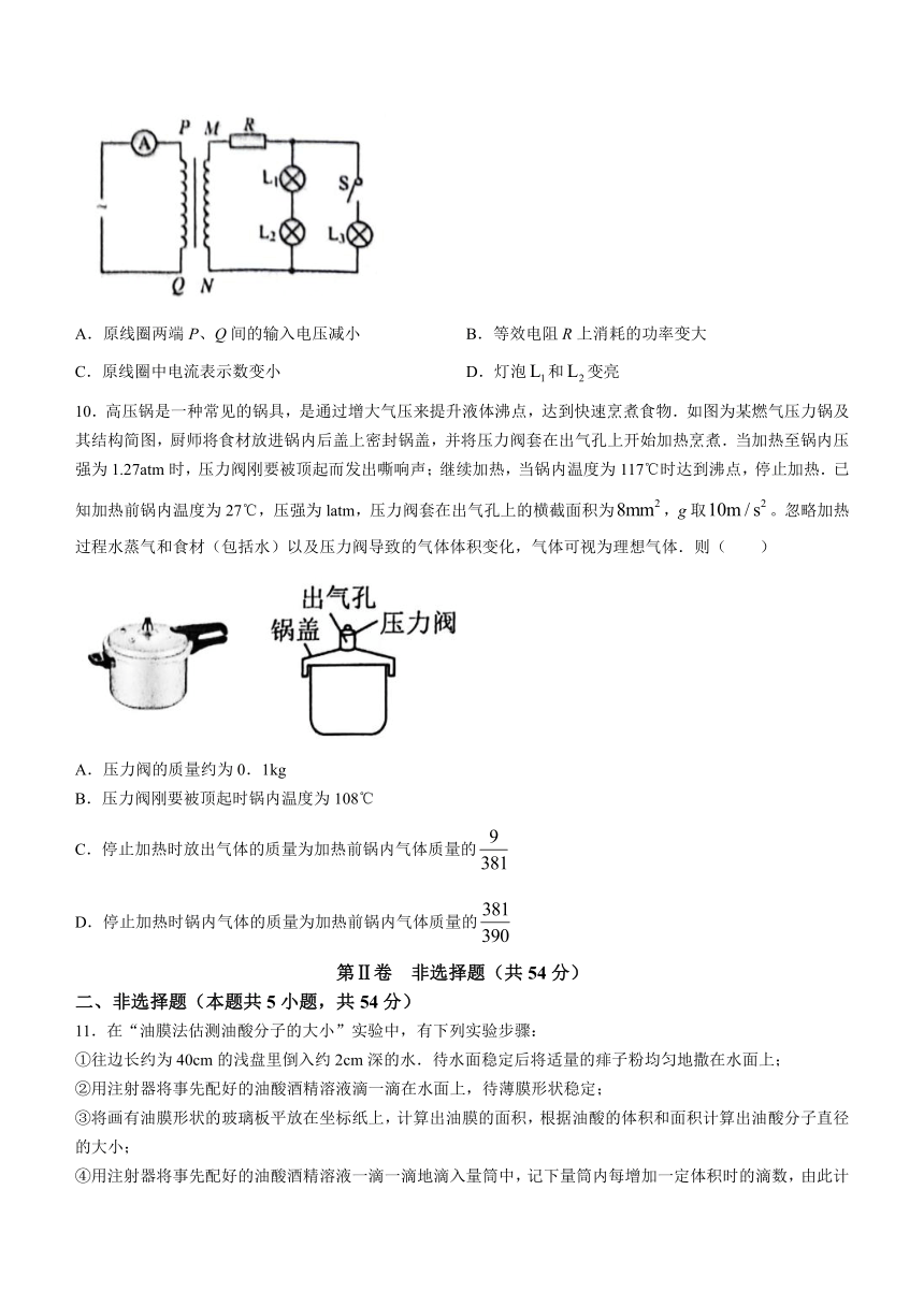 辽宁省重点高中沈阳市郊联体2023-2024学年高二下学期4月月考物理试卷（含答案）