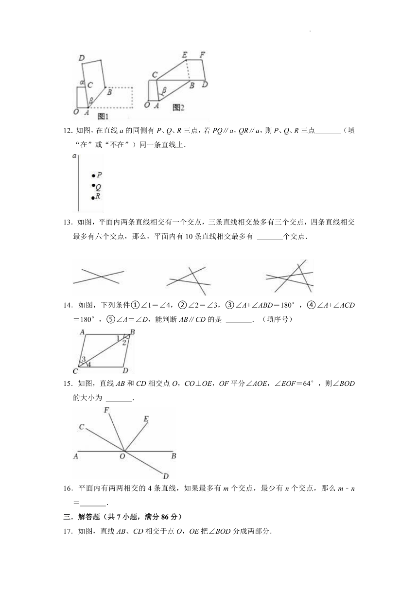 2021-2022学年鲁教版（五四制）数学 六年级下册第7章 相交线与平行线  单元测试卷（word版、含解析）