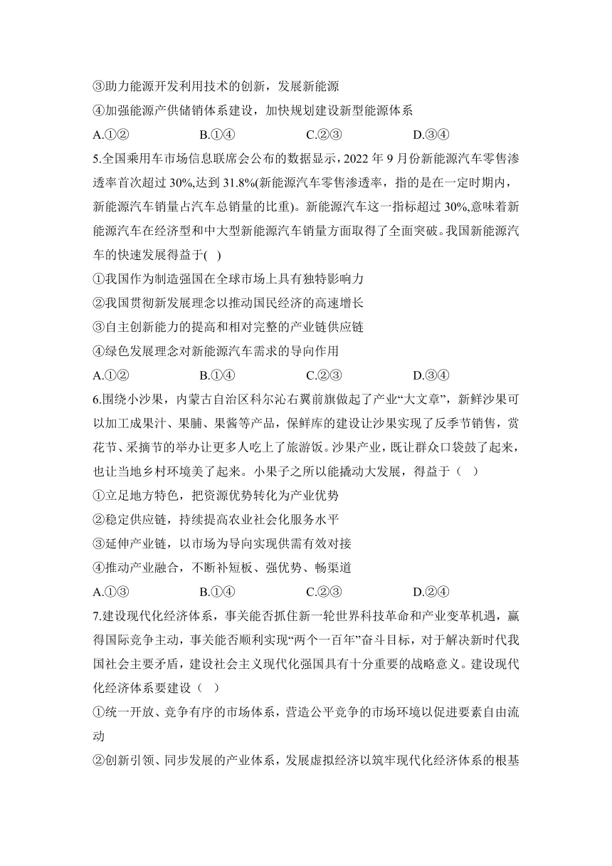 公共领域车辆全面电动化 推动新能源汽车产业发展学案（含答案）2023届高中思想政治时政热点二轮复习