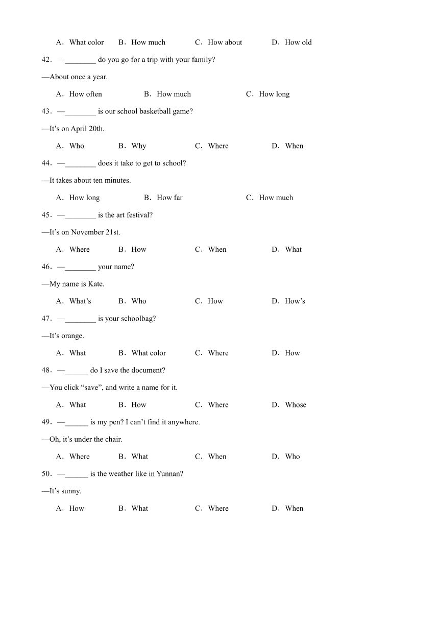 2023-2024学年七年级英语下册（外研版）Module 5 Shopping 语法Grammar+特殊疑问句（含解析）