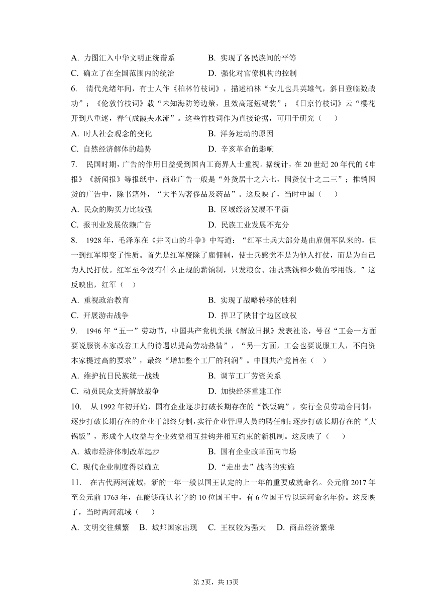 2023年广东省广州市高考历史一模试卷（B卷）（含解析）