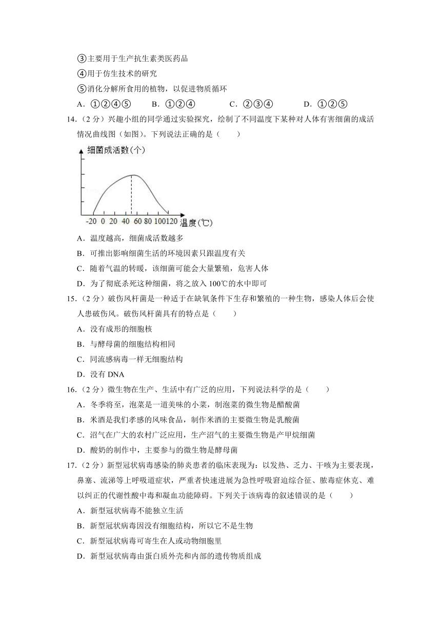 湖南省岳阳市岳阳县开发区长岭中学2022-2023学年八年级上学期期中生物试卷（附答案）