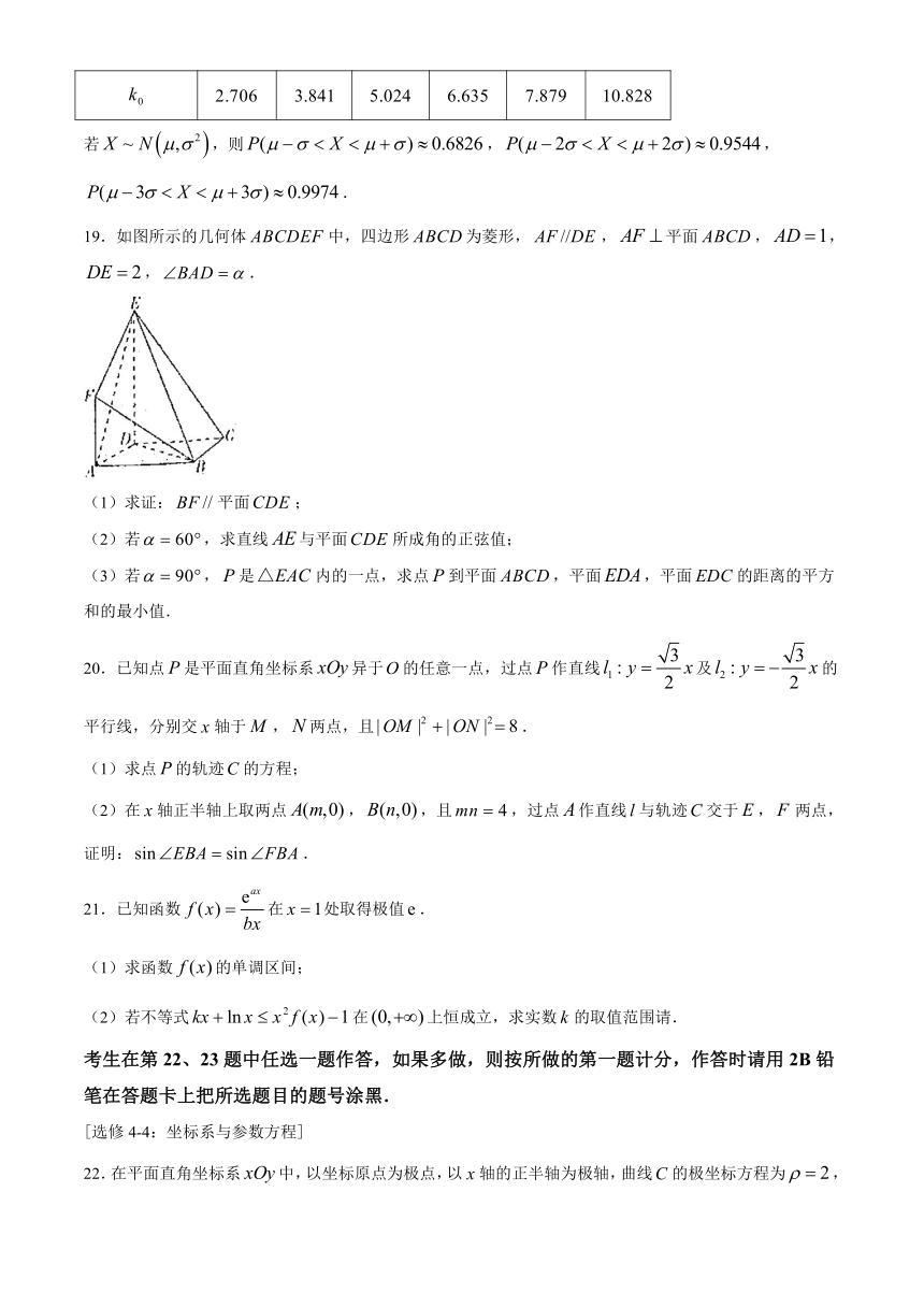 陕西省宝鸡市2021届高三下学期第九次模拟考试理科数学试题word含答案