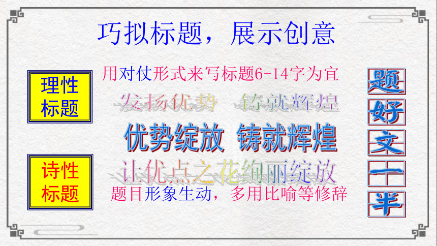 高考材料作文成文攻略6论证方法论述给力（76张PPT）