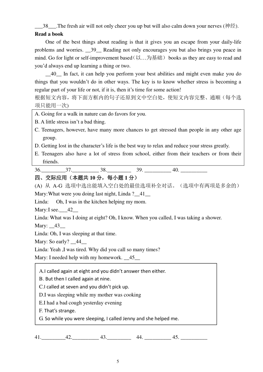 2024年哈尔滨第51中学八年级下期中考试英语试卷(PDF版含答案）