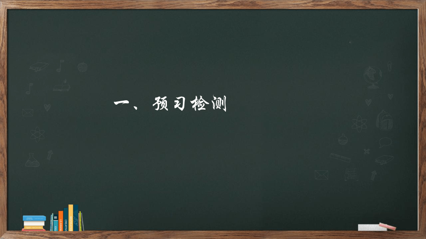 16《我为什么而活着》课件(共21张PPT)