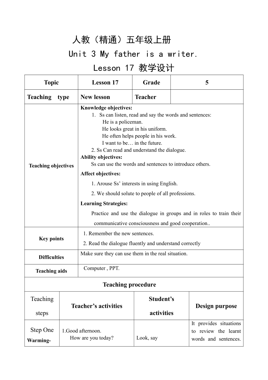 Unit3 My father is a writer Lesson17英文教案（表格式）