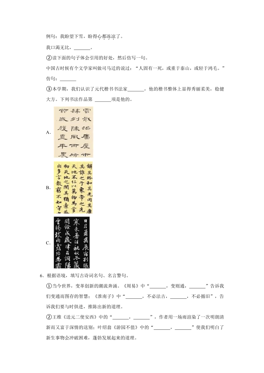 2022年河南省南阳市内乡县小升初语文试卷（有解析）