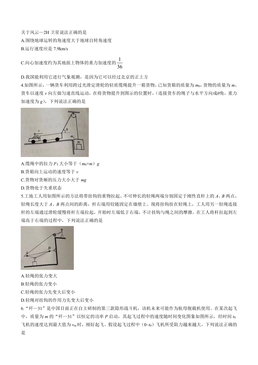 安徽省亳州市2022-2023学年高一下学期期末联考物理试题（含解析）