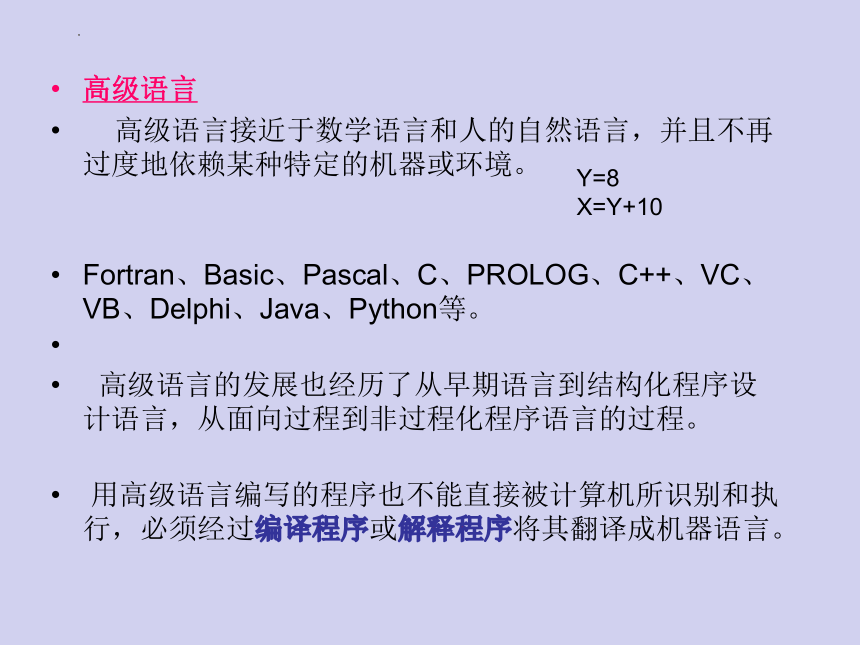 3.2.Python语言程序设计(一)　课件(共37张PPT)2022—2023学年浙教版（2019）高中信息技术必修1