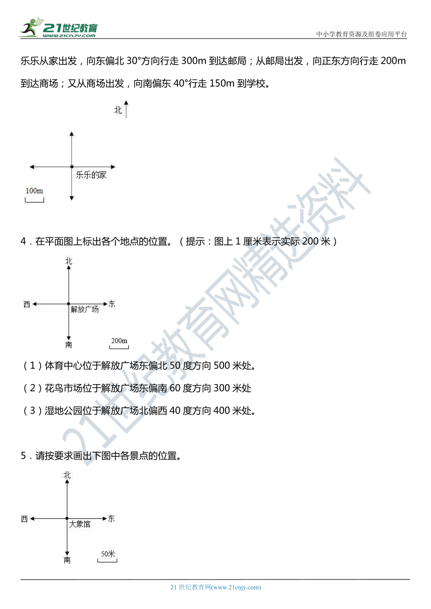 人教版 数学六年级上册 期中专项复习训练——作图题（含答案）