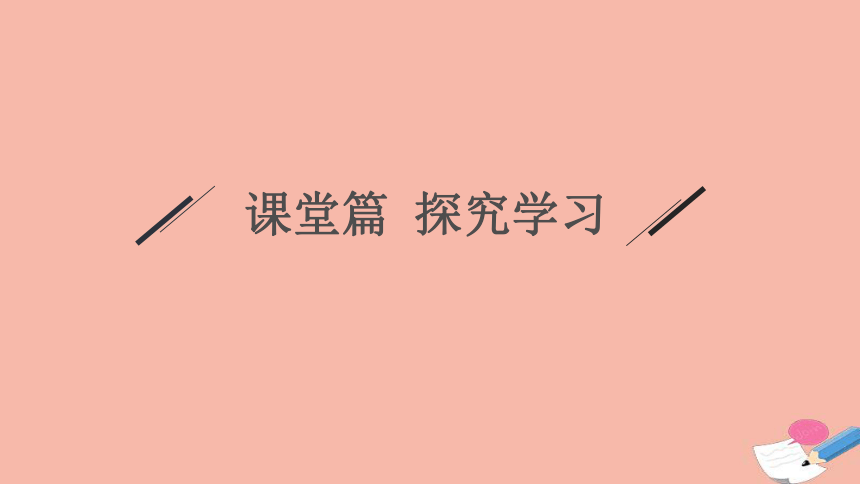 2021年高中数学第一章直线与圆1.5两条直线的交点坐标课件(38张ppt）北师大版选择性必修第一册