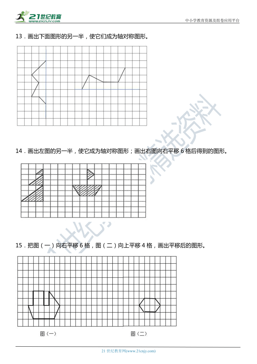 苏教版小学数学四年级下册第一单元专项训练 《作图题》（含答案）