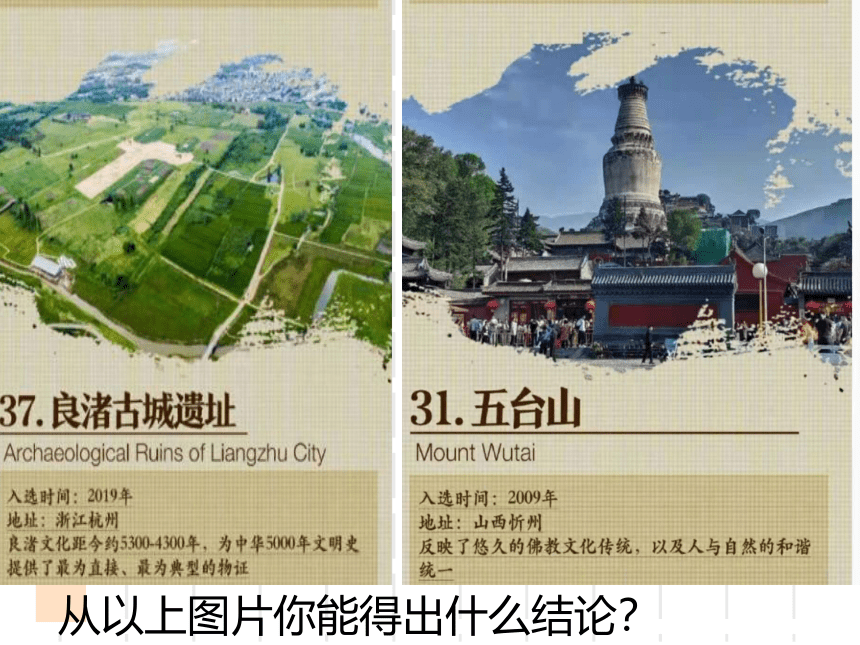 5.1    延续文化血脉 课件 （27张ppt）