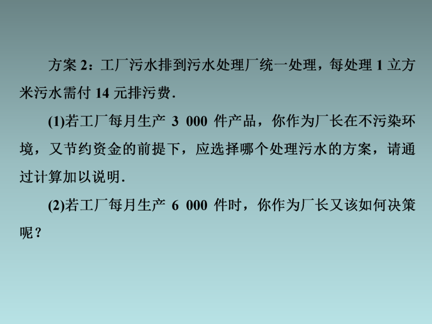 3．3 & 3.4     函数的应用(一)　数学建模活动：国民收入、消费与投资的描述(共29张PPT)