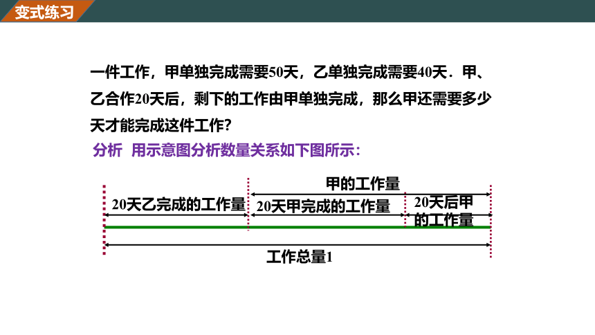 5.4一元一次方程的应用(3) 课件（共30张PPT）