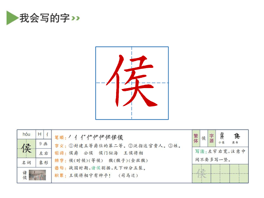 统编版六年级下册第一单元 3 古诗三首 课件（共32张PPT）