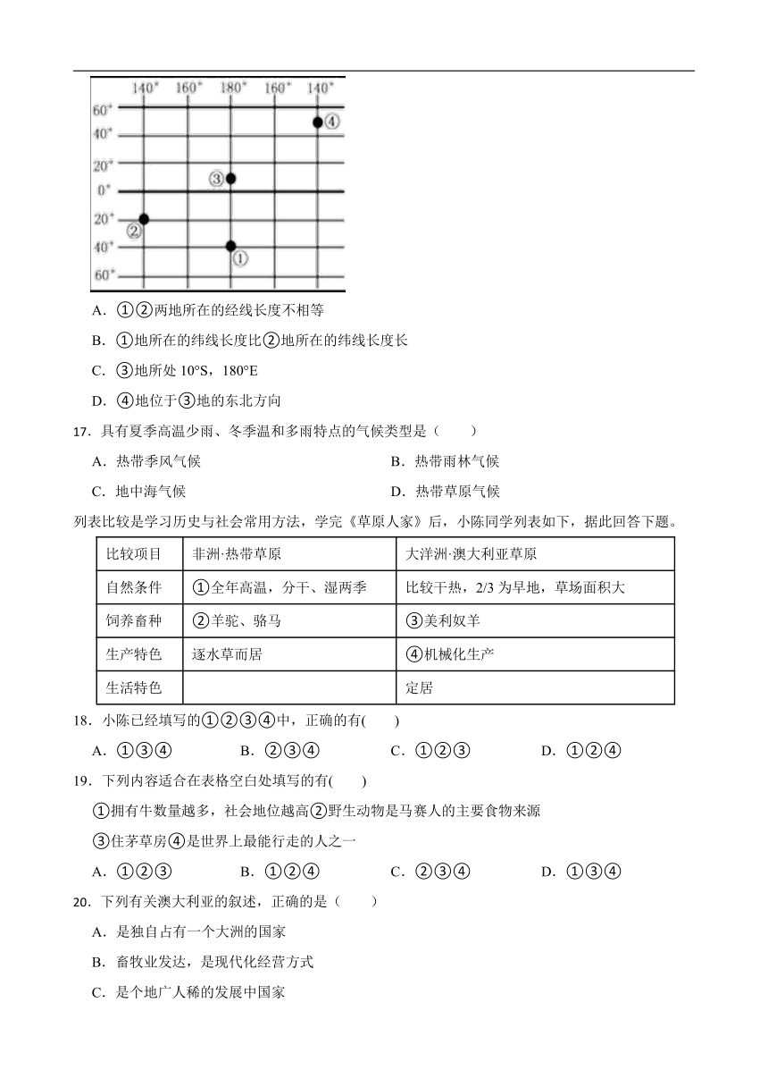 3.4草原人家  同步练习（含答案解析）