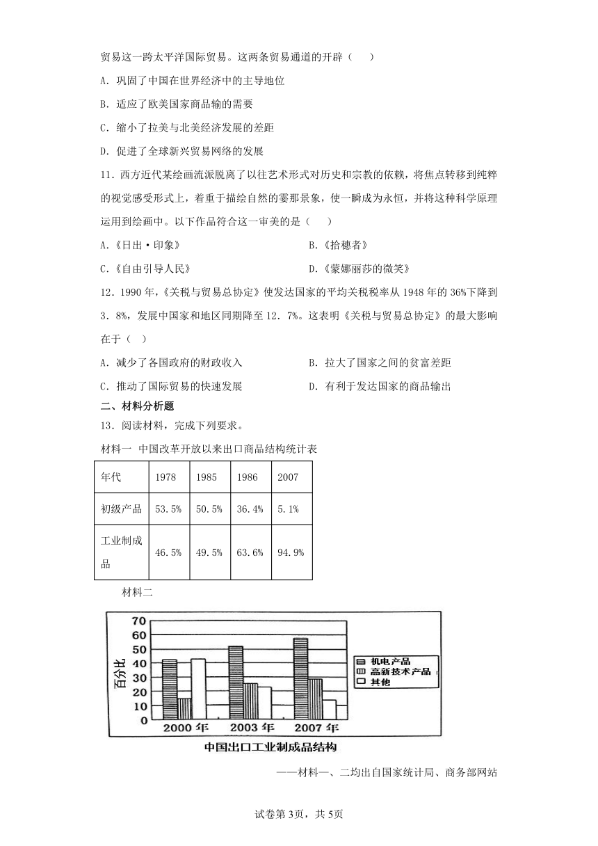 四川省凉山州2023届高三二模历史模拟练习试卷（含解析）