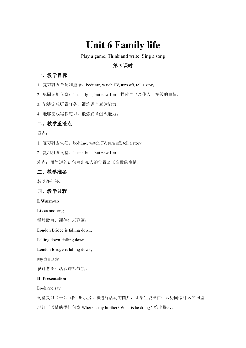 Module 2  Unit 6 Family life 第3课时教案