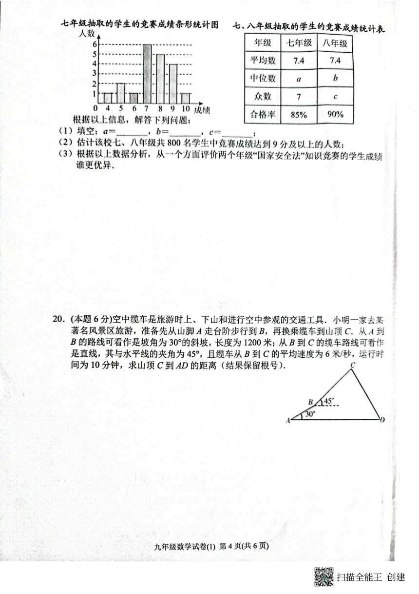 2023年湖南省张家界市永定区一模数学试题（图片版  含答案）