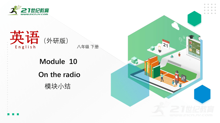 Module 10 On the radio 模块小结课件（57张PPT）